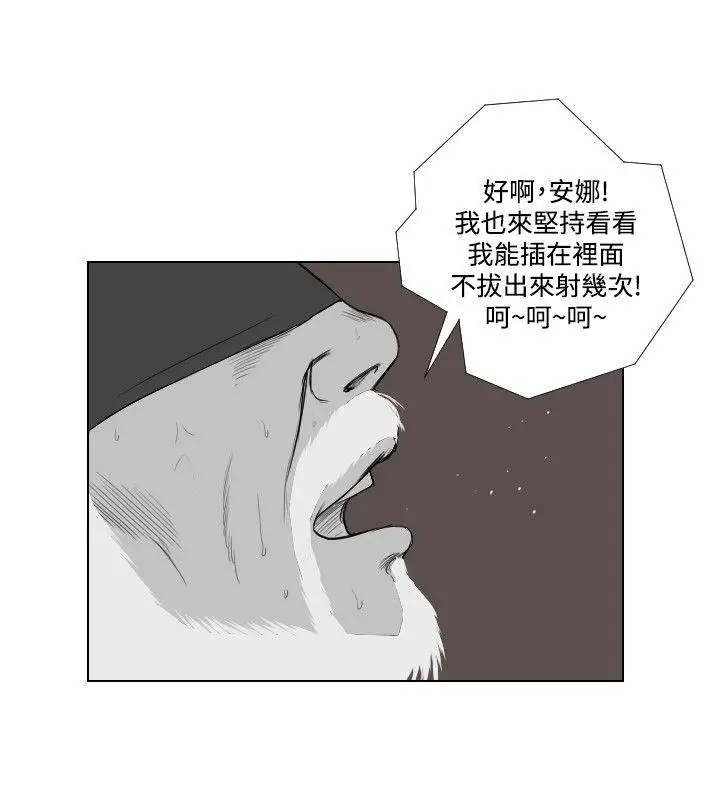 死亡天使第31話