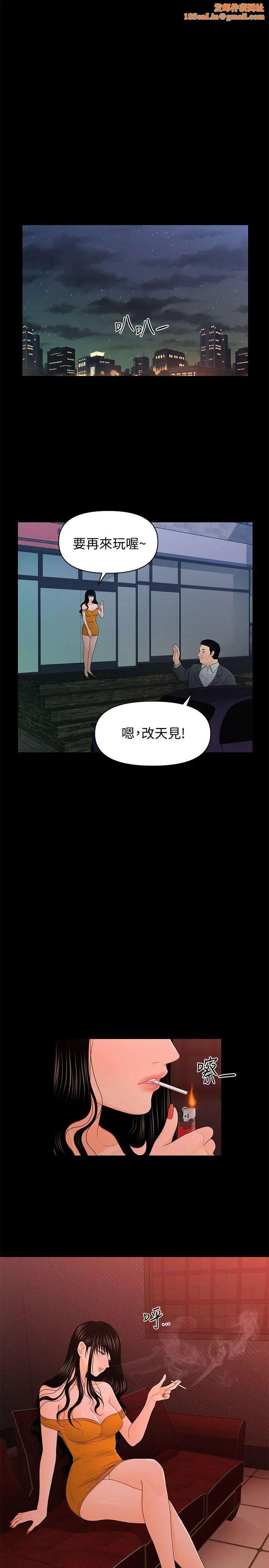 秘書的潛規則第21話-裝純情的慾女