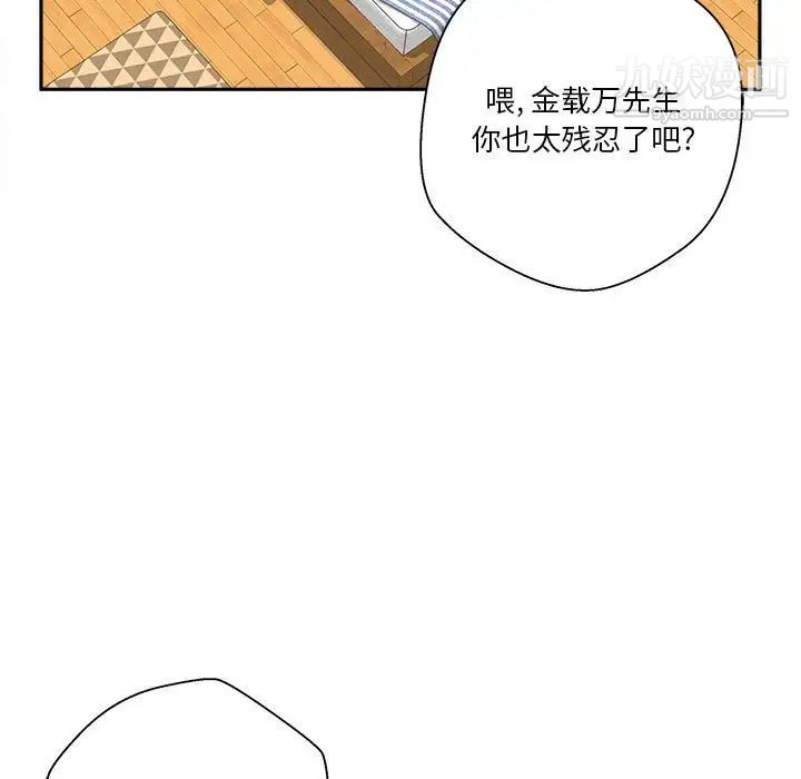 越界的20岁第28话