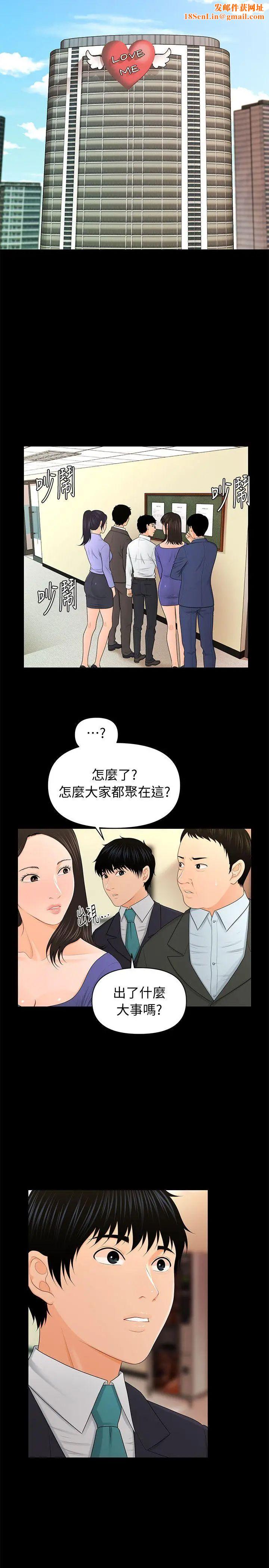 秘书的潜规则第21话-装纯情的慾女