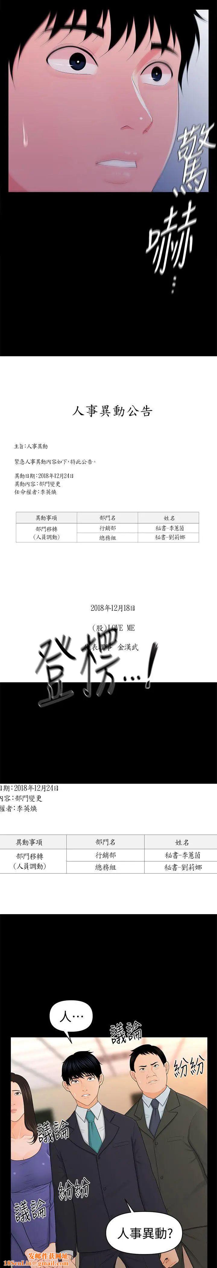 秘書的潛規則第21話-裝純情的慾女