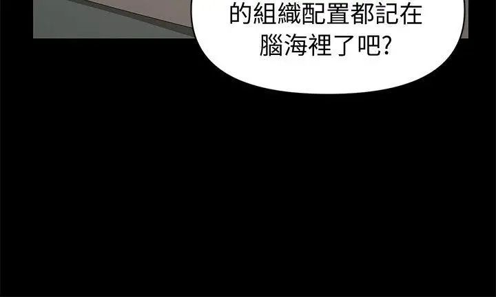 秘书的潜规则第21话-装纯情的慾女