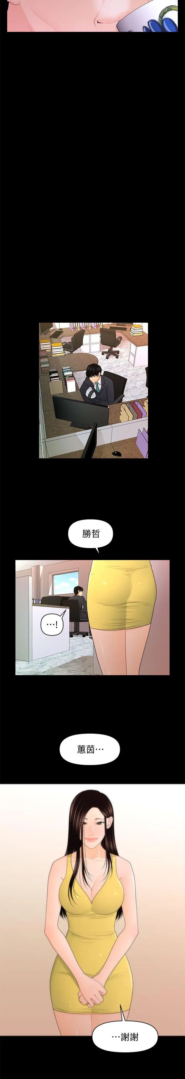 秘书的潜规则第21话-装纯情的慾女