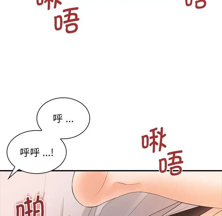 老婆至上第17話
