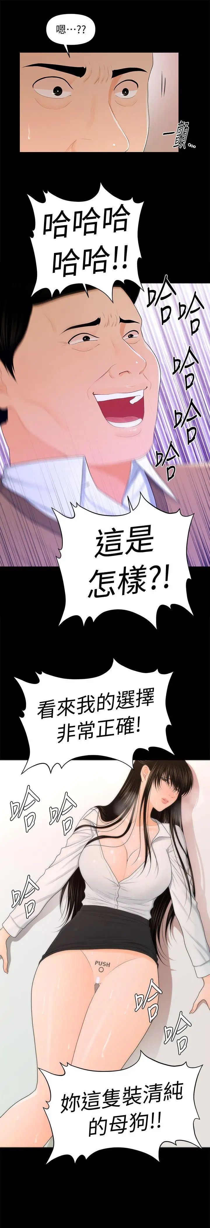 秘书的潜规则第22话-让人兴奋异常的药