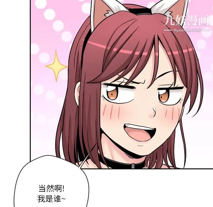 越界的20歲第28話