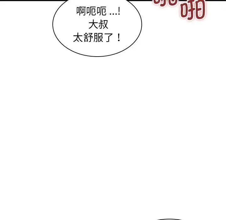 老婆至上第17话