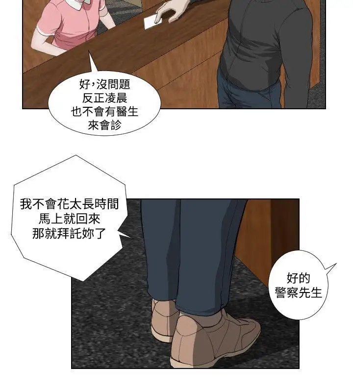 死亡天使第33话