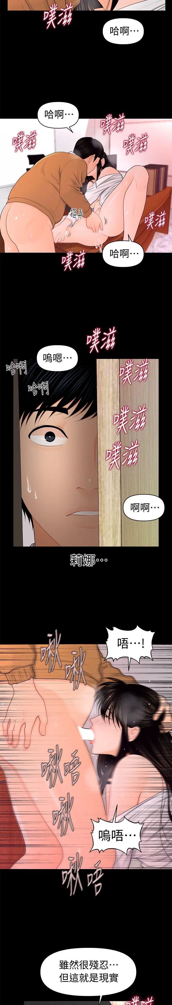 秘书的潜规则第22话-让人兴奋异常的药