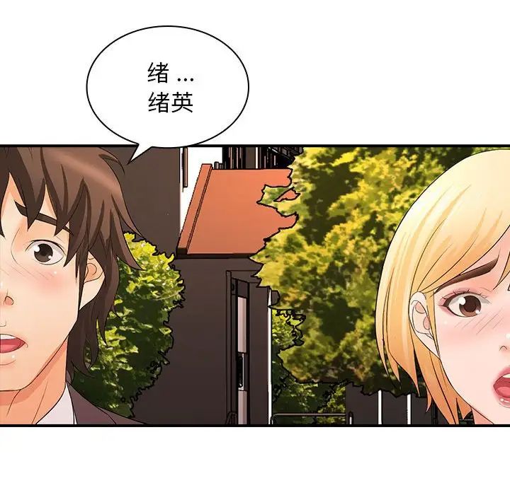 老婆至上第17话