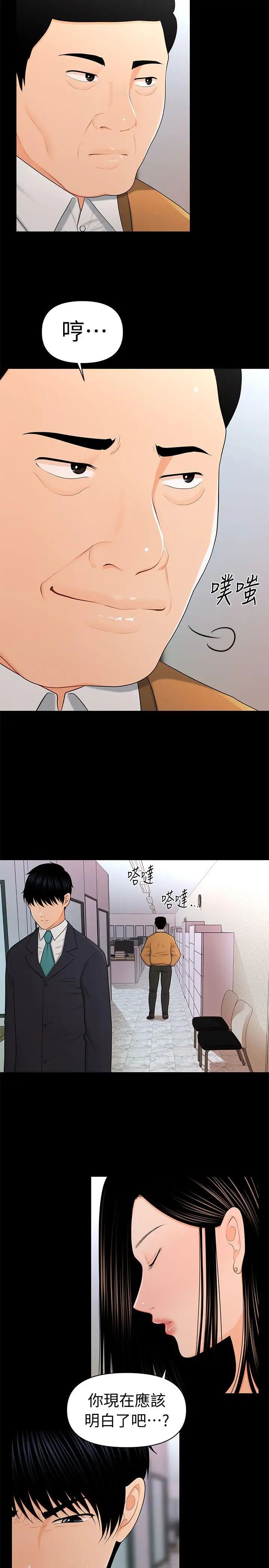 秘書的潛規則第22話-讓人興奮異常的藥