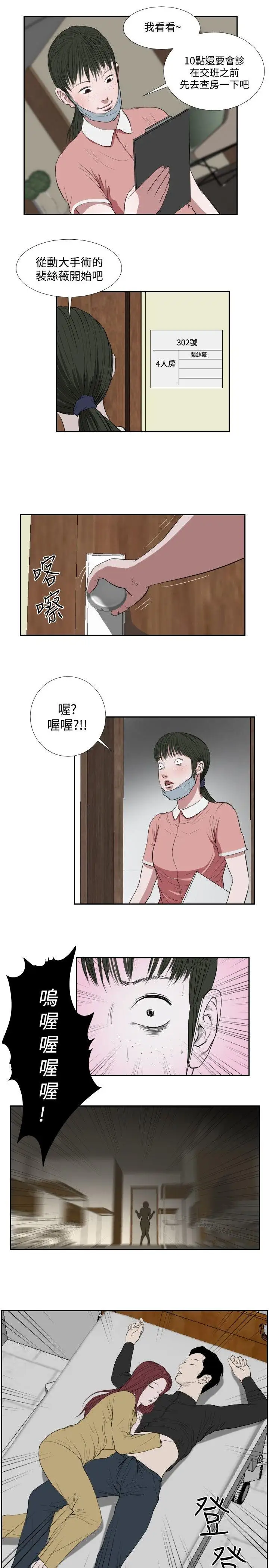 死亡天使第35話