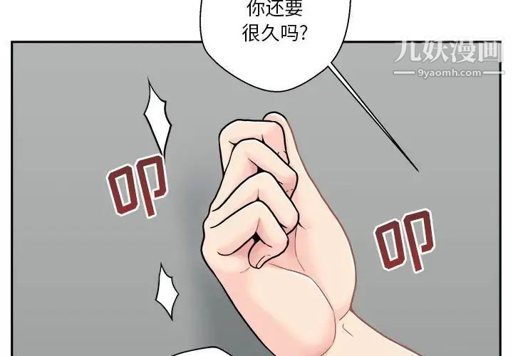 越界的20岁第29话