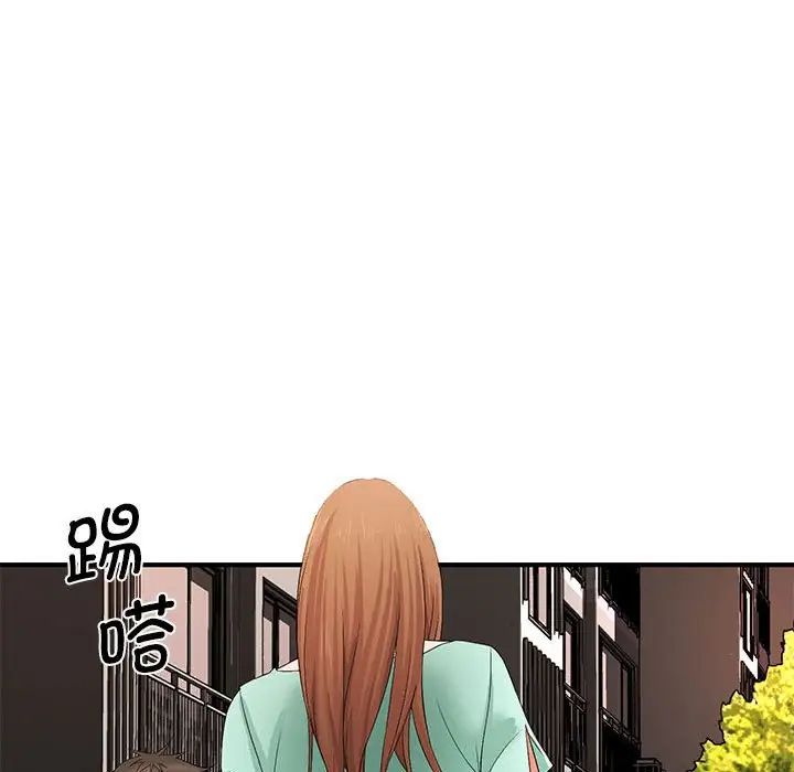 老婆至上第17話