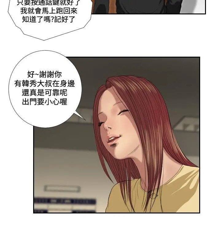 死亡天使第36话