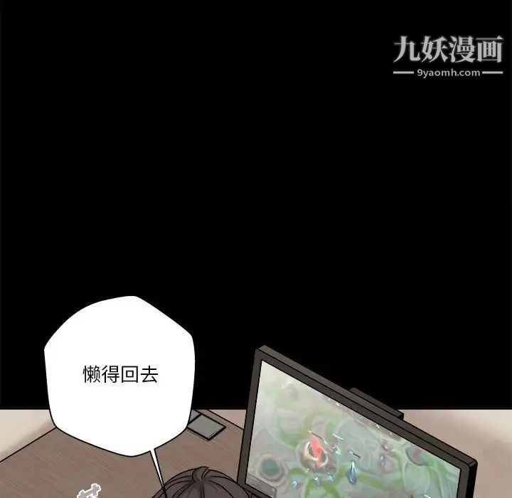 越界的20岁第29话