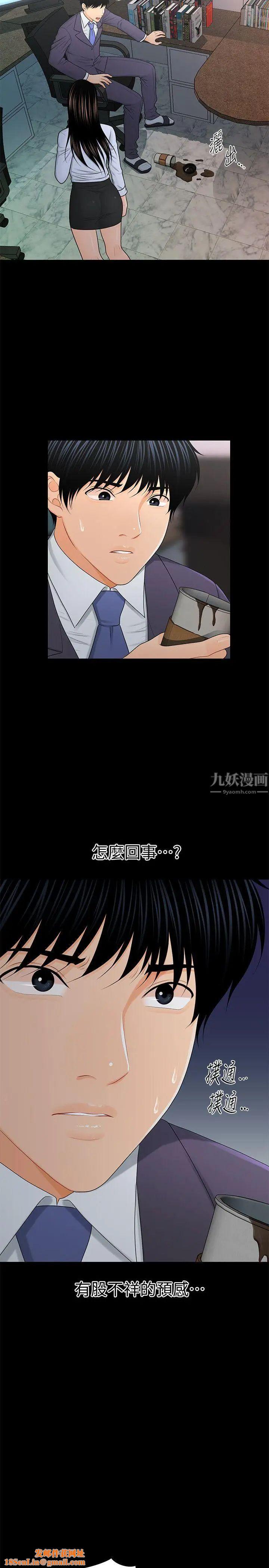 秘书的潜规则第23话-我受不了了