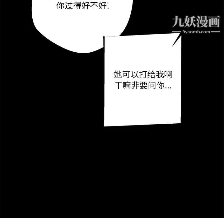 《越界的20岁》第29话