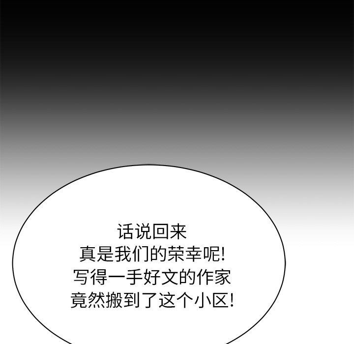 邻居的滋味第10话