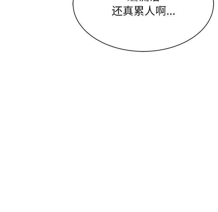 鄰居的滋味第10話