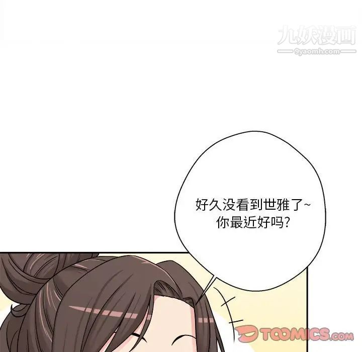 越界的20歲第29話