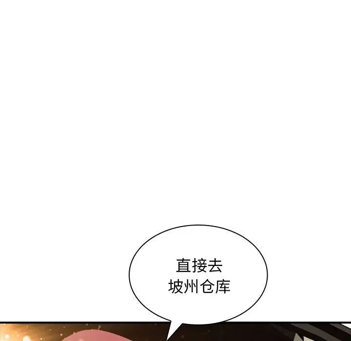 老婆至上第17话