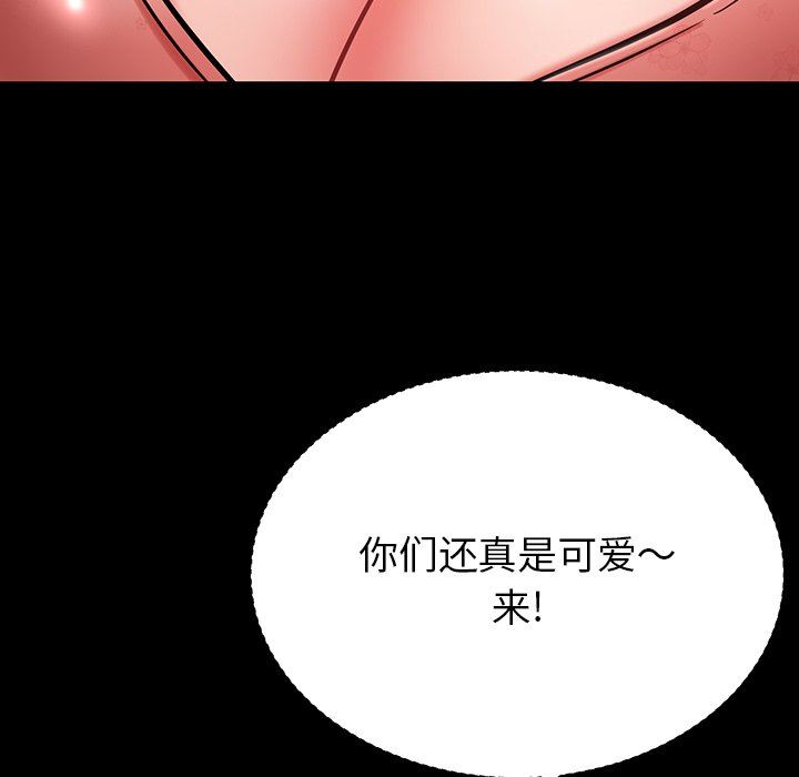 邻居的滋味第10话