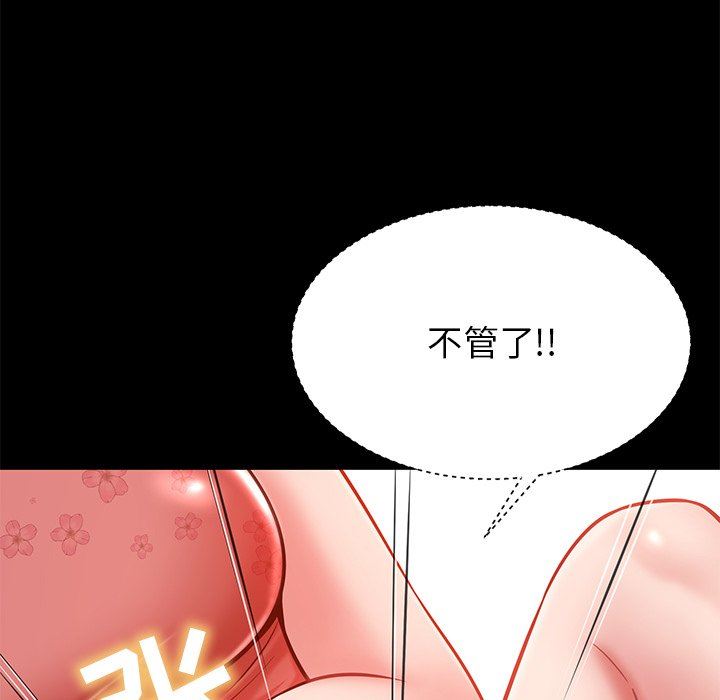 鄰居的滋味第10話