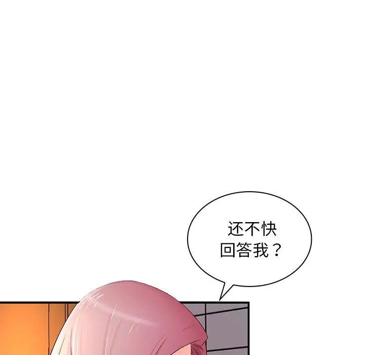 老婆至上第18话