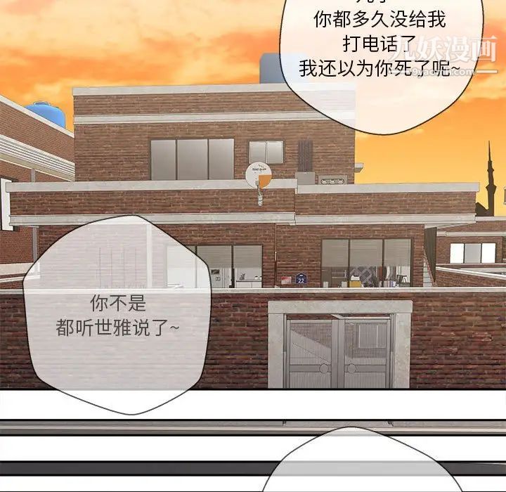 越界的20岁第29话
