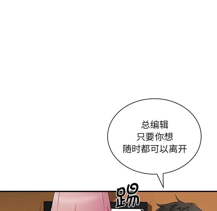 老婆至上第18话