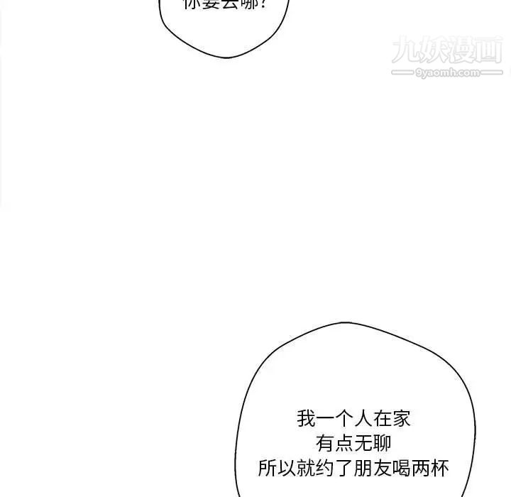越界的20歲第29話