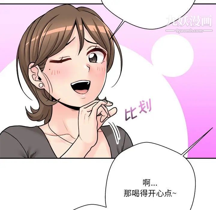 越界的20岁第29话