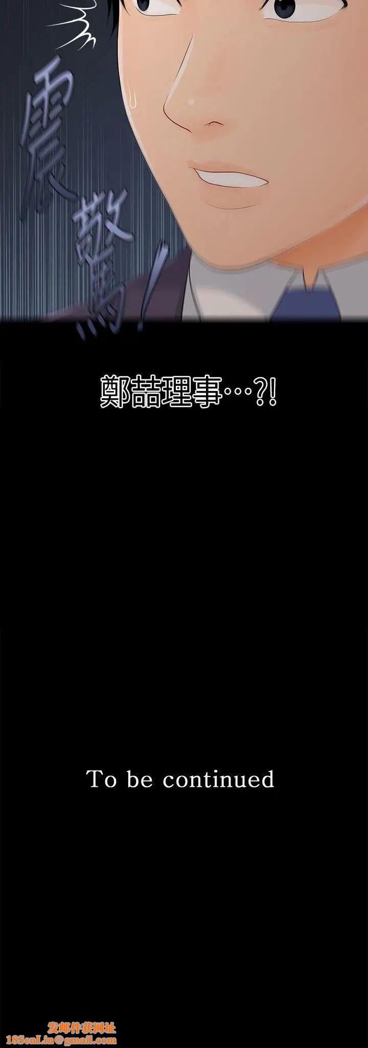 秘書的潛規則第25話-為莉娜裸體瘋狂的男人