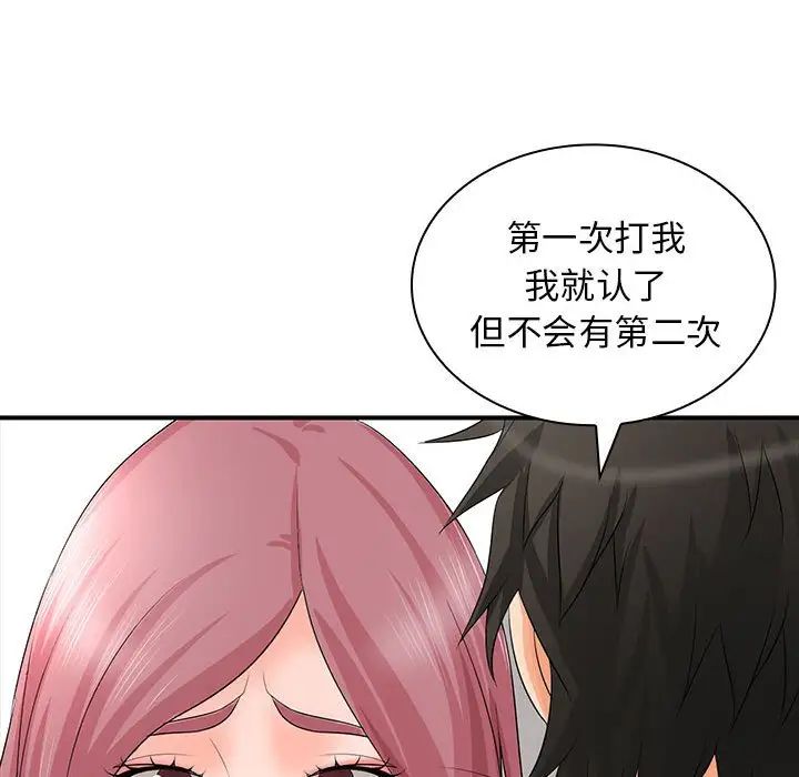 老婆至上第18話