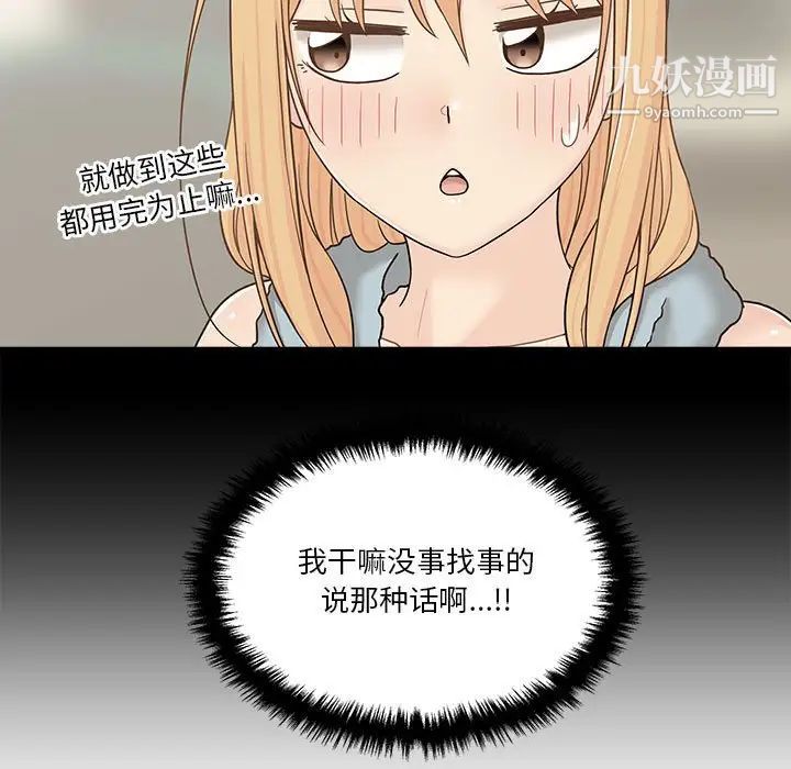 越界的20岁第30话