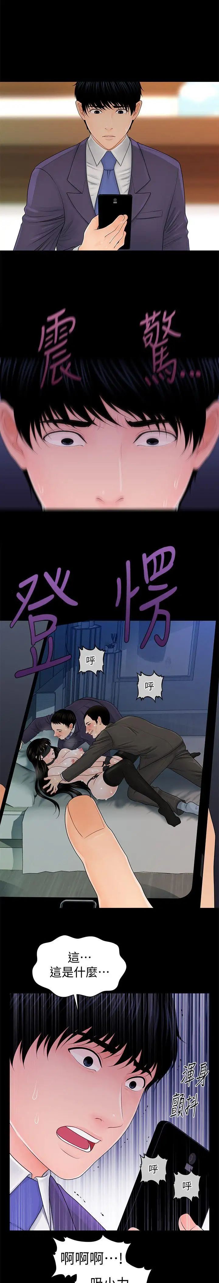 秘书的潜规则第26话-前后都被塞满满