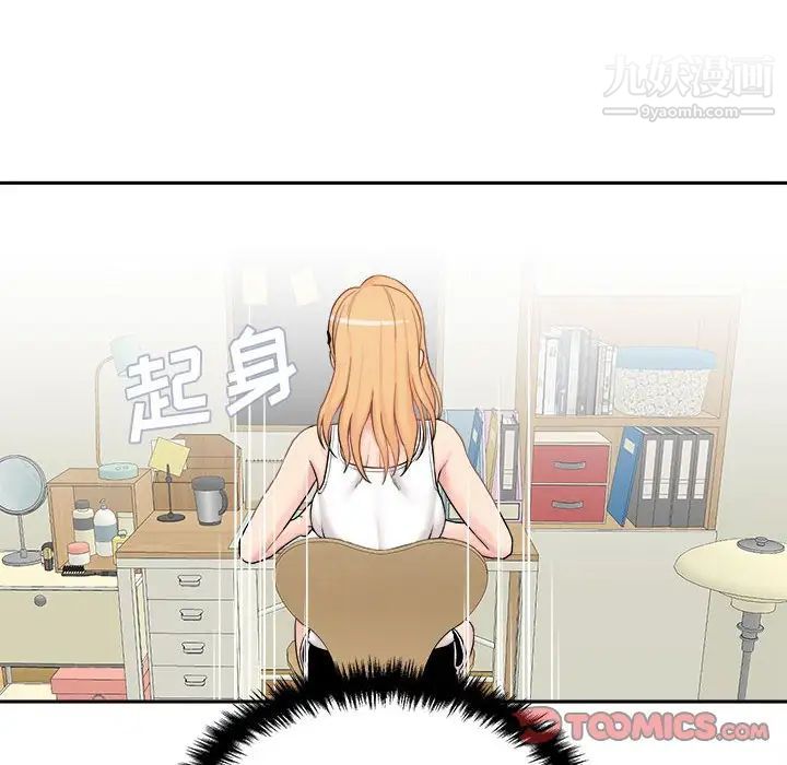 《越界的20岁》第30话