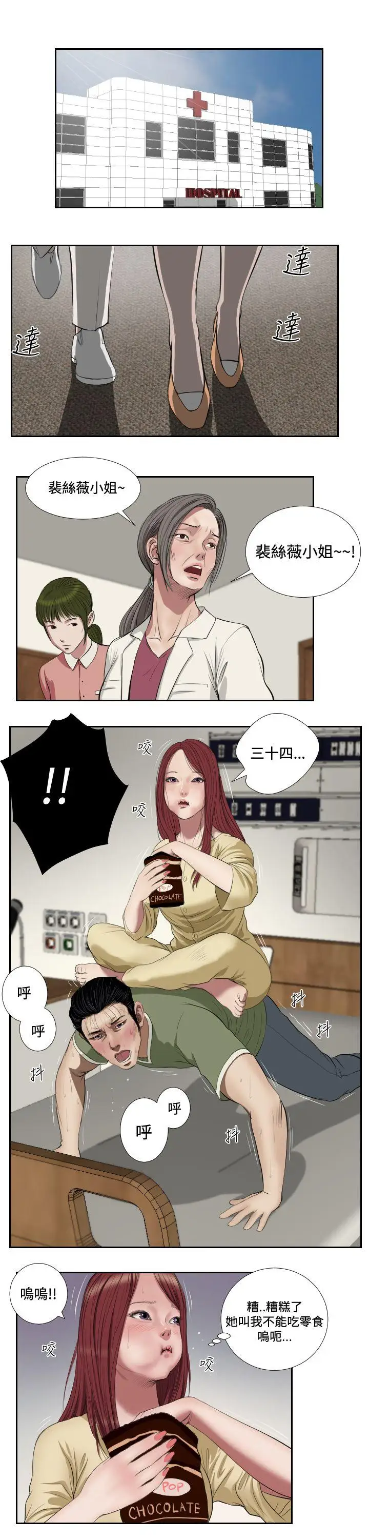 死亡天使第41話