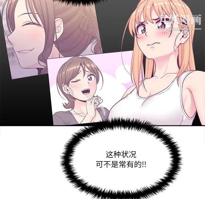 越界的20岁第30话