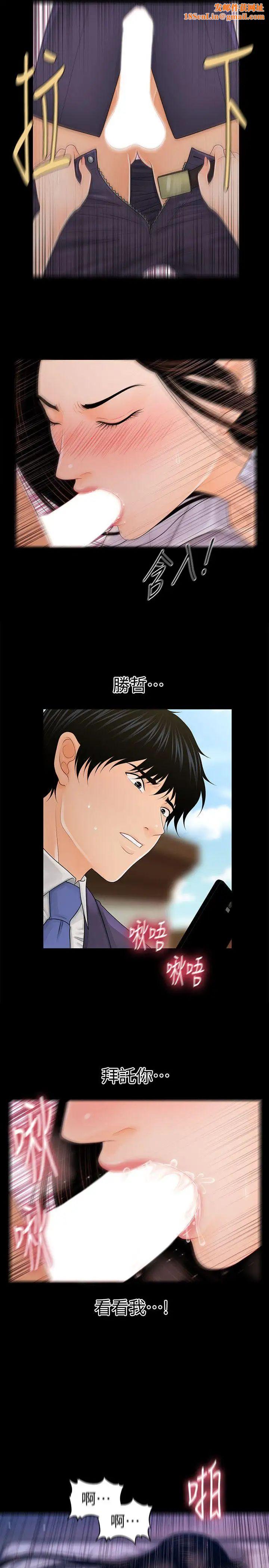 秘书的潜规则第26话-前后都被塞满满