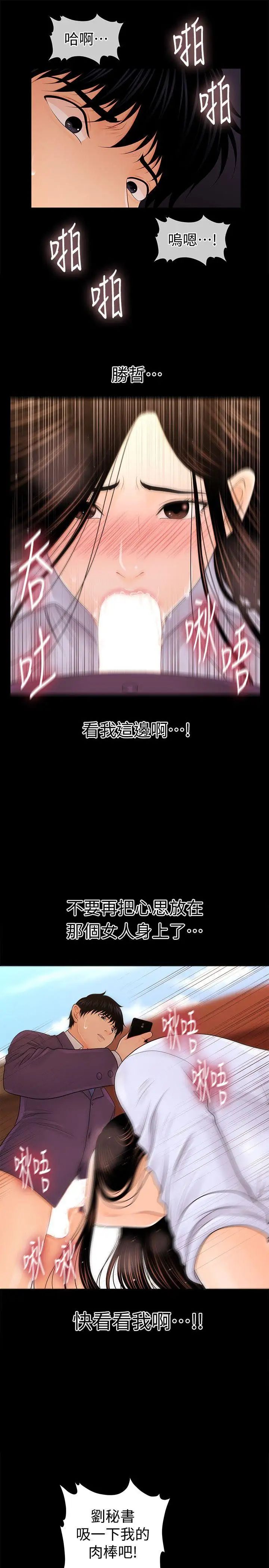 秘书的潜规则第26话-前后都被塞满满