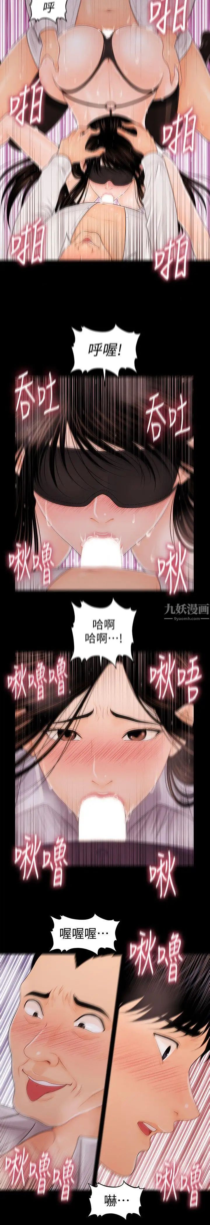 秘书的潜规则第26话-前后都被塞满满