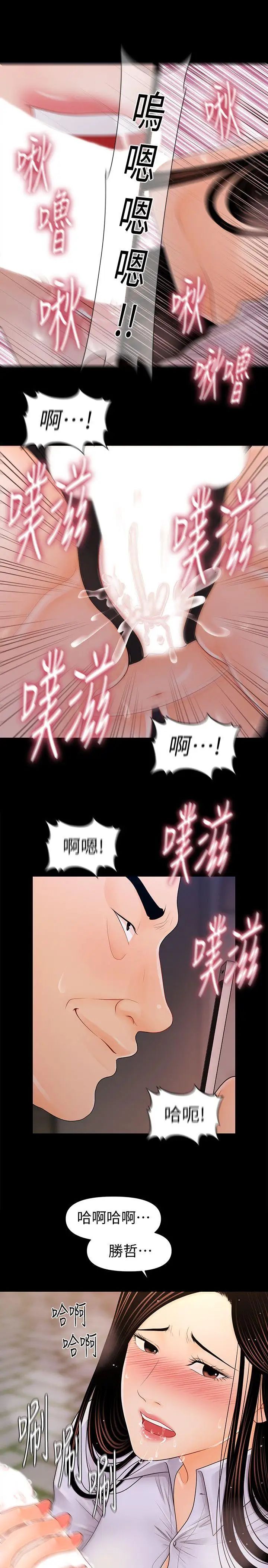 秘书的潜规则第26话-前后都被塞满满