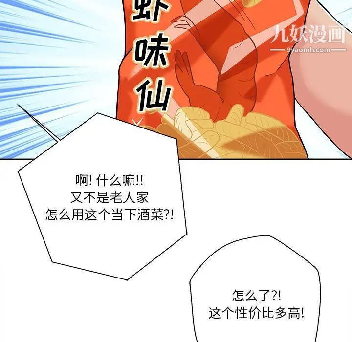 越界的20岁第30话