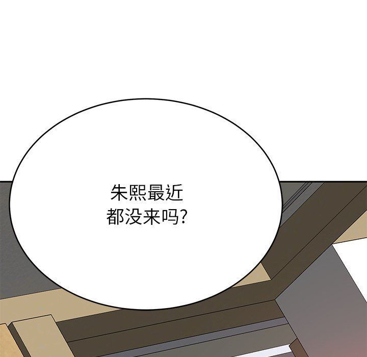 鄰居的滋味第11話
