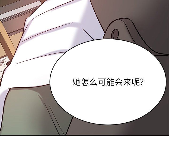 鄰居的滋味第11話