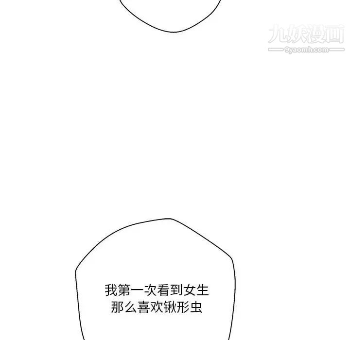 越界的20岁第30话