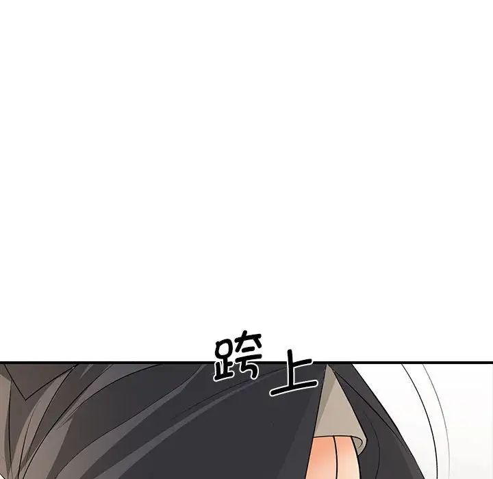 老婆至上第18话