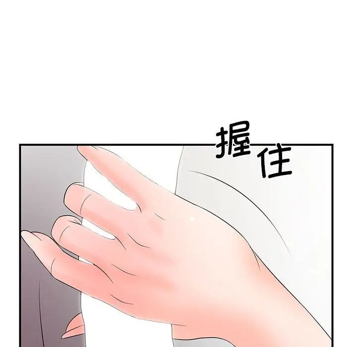 老婆至上第18话